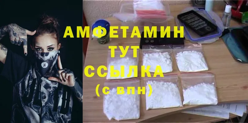 Amphetamine 97%  omg ONION  Буй 