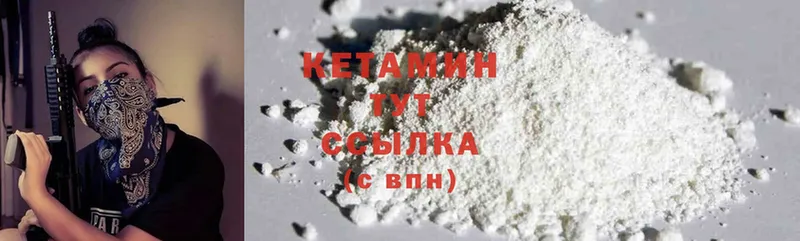 КЕТАМИН ketamine  Буй 